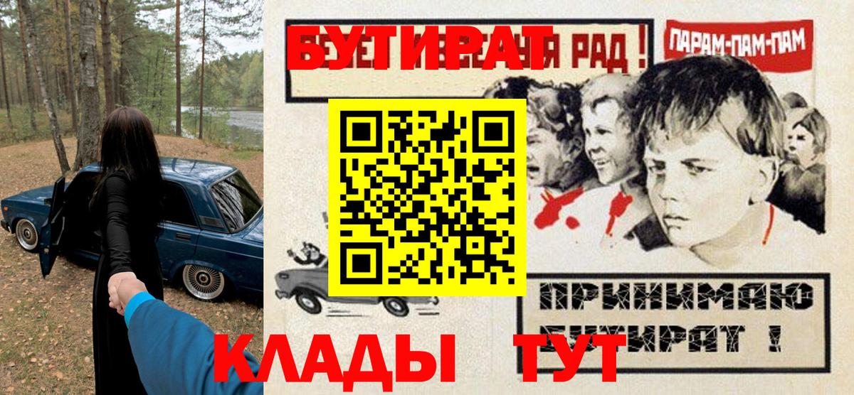 Бутират буратино  Вход с VPN  Тельмана 