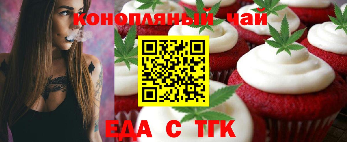 Cannafood конопля  Вход с VPN  Тельмана 
