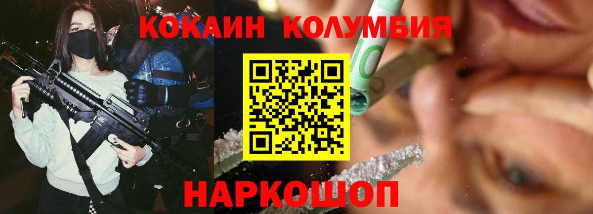 Кокаин Колумбийский Тельмана