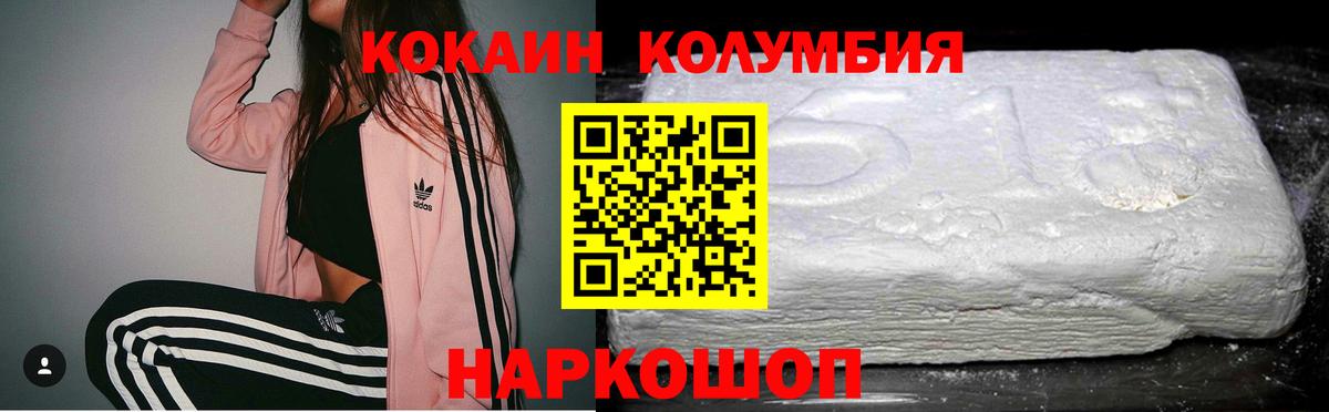 Тельмана  Cocaine 97%  Вход с VPN  КОКАИН  Cocaine Колумбийский 