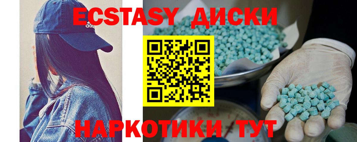 Тельмана  Экстази 99%  Ecstasy  Вход с VPN 