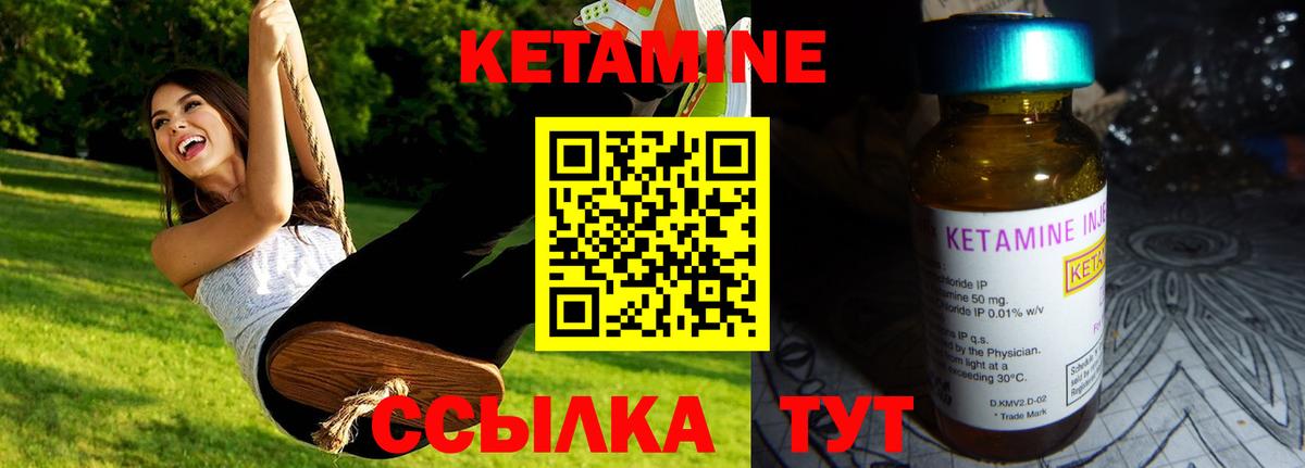 Тельмана  КЕТАМИН VHQ  Вход с VPN 