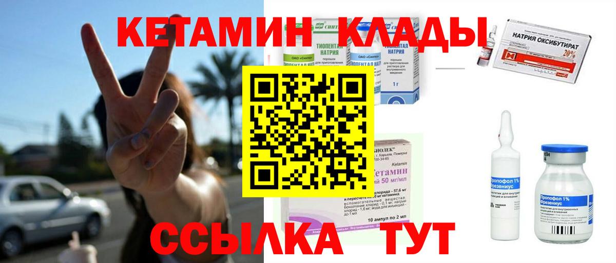 Кетамин VHQ Тельмана