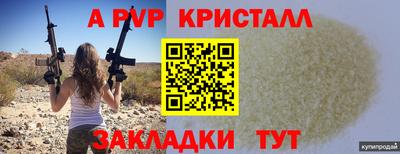 альфа пвп VHQ Будённовск