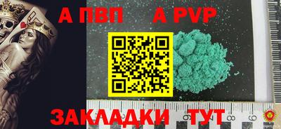 apvp Бугуруслан