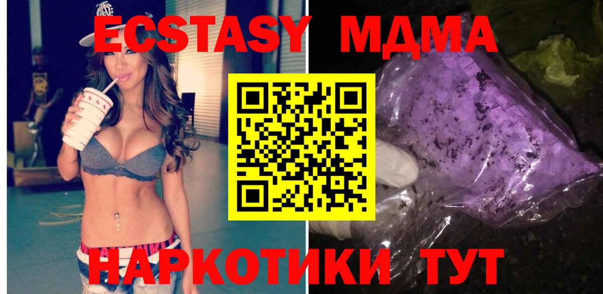 МДМА кристаллы  МДМА молли  МДМА  Тельмана  Вход с VPN 