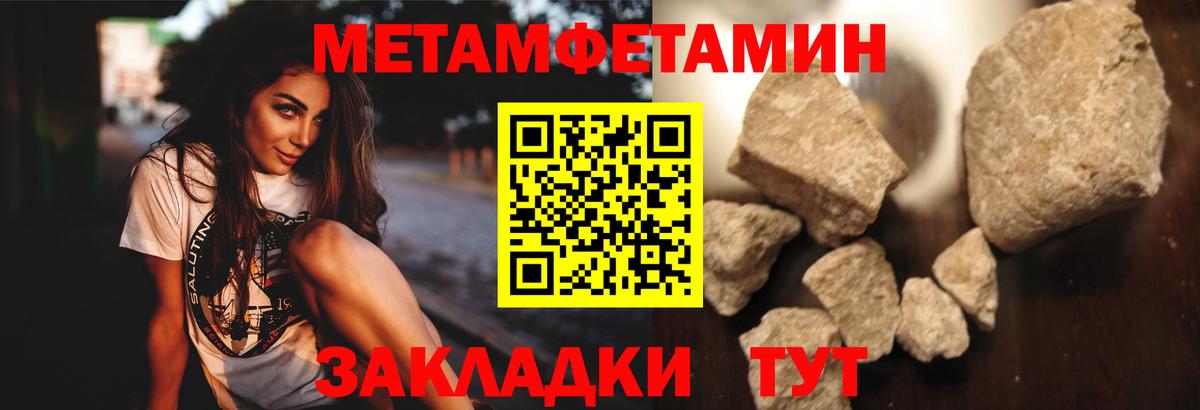 Первитин кристалл  Вход с VPN  МЕТАМФЕТАМИН  Тельмана 