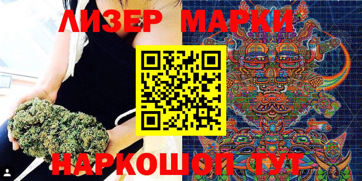 Наркотические марки 1,5мг Тельмана