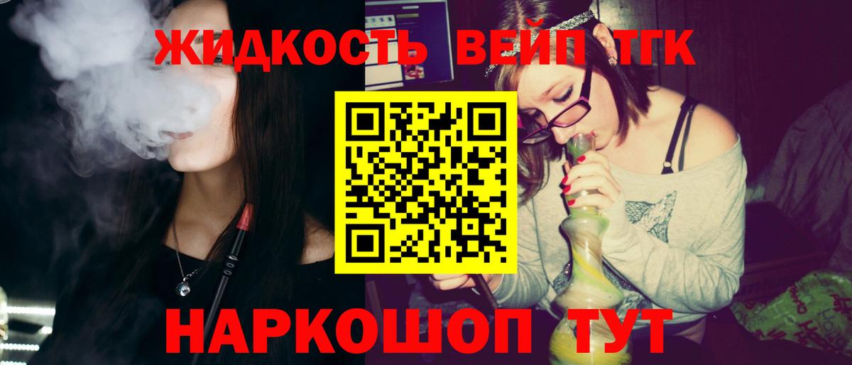 Дистиллят ТГК Wax Тельмана